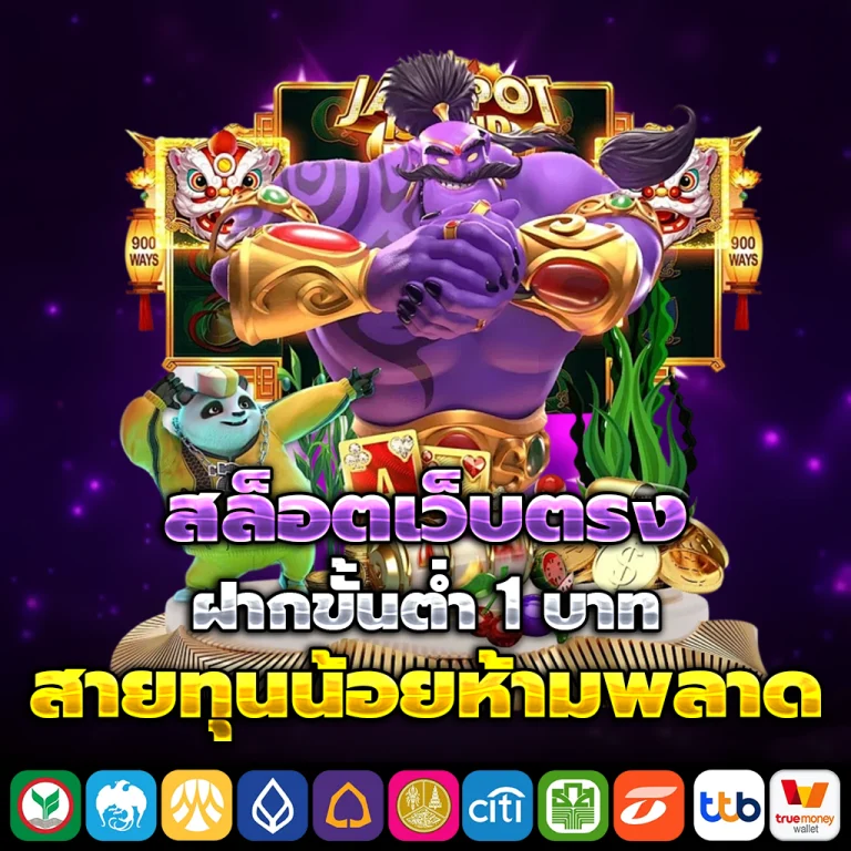 ลุงชัย bet