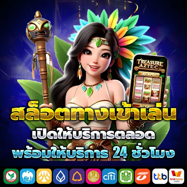 ลุงชัย เครดิตฟรี