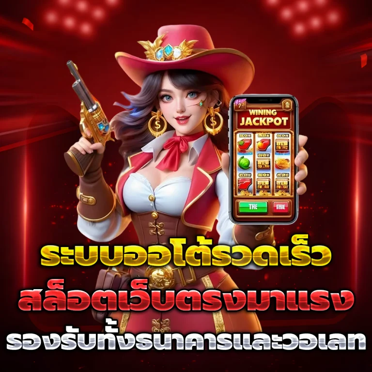 ลุงชัย เว็บตรง